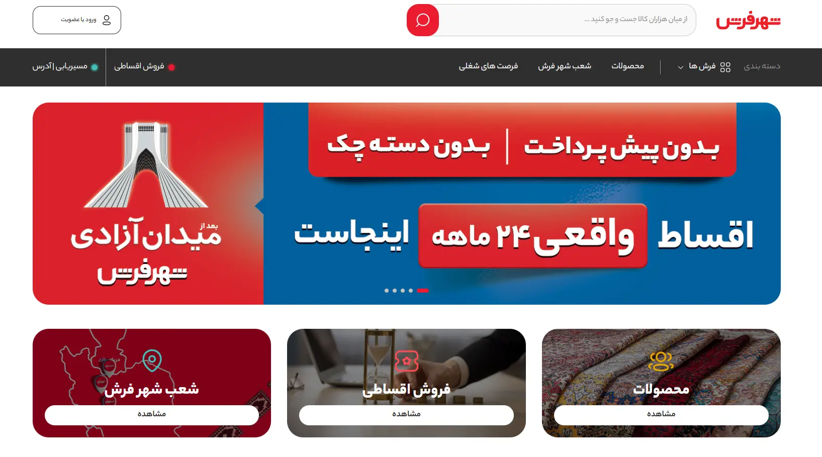 شماره فرش فروشی تهران